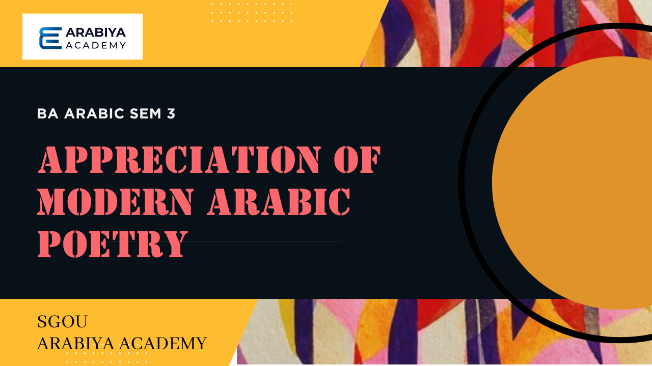 Appreciation of Modern Arabic Poetry – B21AR03DC